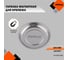 Магнитная тарелка AV Steel 150 мм AV-921108 2