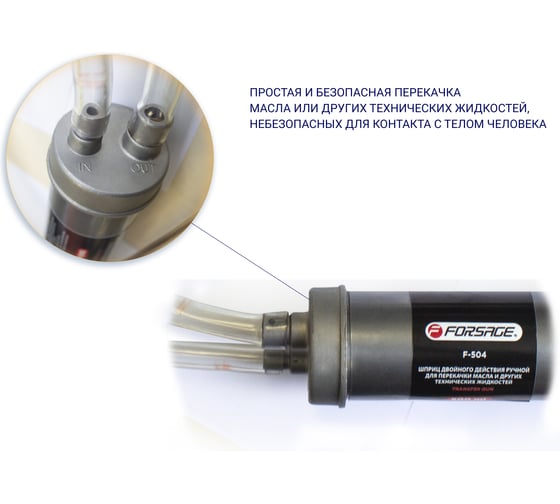Насос ручной для перекачки масла и топлива двойного действия Rockforce RF-504/к8169(47916)