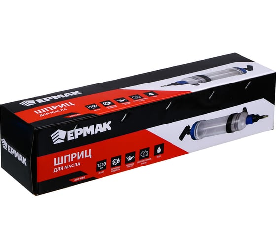Шприц для масла ЕРМАК 1.5 л 690-060