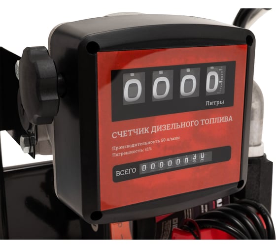Станция перекачки топлива Gigant, 12V, 50л/мин, 3000л/час GRF-158