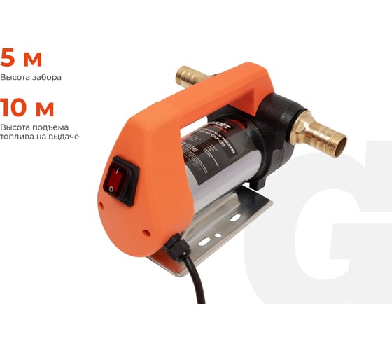 Gigant Насос перекачки топлива 12V, 80л/мин Gigant GRF-152