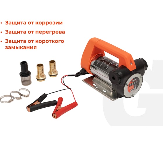 Gigant Насос перекачки топлива 12V, 80л/мин Gigant GRF-152