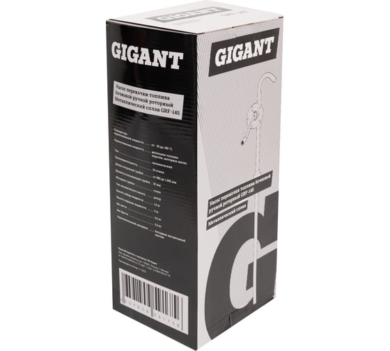 Насос перекачки топлива бочковой ручной роторный Металлический сплав Gigant, 25л/мин, 1500л/час, GRF-145
