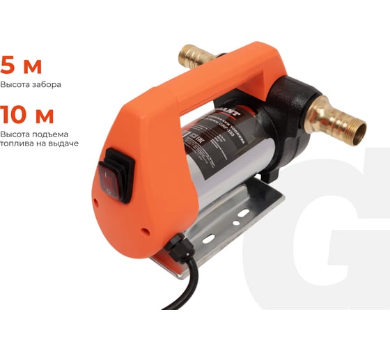 Насос перекачки топлива 24V Gigant, 80л/мин, 4800л/час, GRF-153