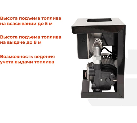 Станция перекачки топлива Gigant 60л/мин, 3600л/час, со счетчиком GRF-159