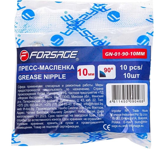 Пресс-масленка Forsage 10 мм, угловая 90 град., комплект 10 шт. F-GN-01-90-10MM(57023) 1