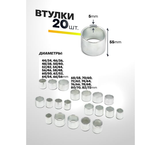 Набор инструментов для снятия и установки втулок, подшипников и сайлентблоков Forcekraft универсальный, 28пр. (М10, М12, М14, М16) в кейсе FK-933T3(56531)