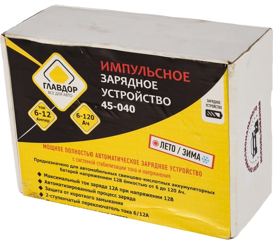 Зарядное устройство ГЛАВДОР GL-45-040, 6/12А, 6-120Ач, лето/зима 48519