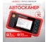 Портативный автосканер Launch CRP123 Premium N33934 2