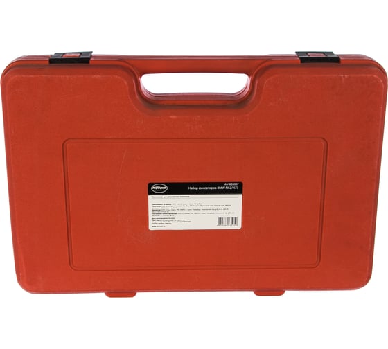 Набор фиксаторов AV Steel BMW N62/N73 AV-928007