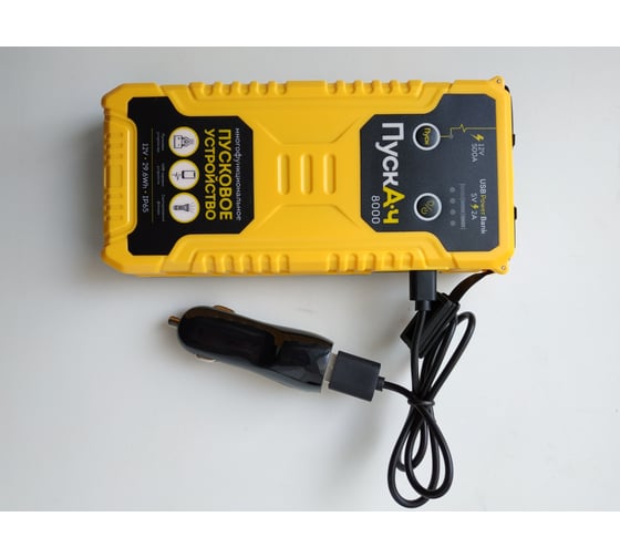 Пусковое многофункциональное устройство ПускАч Battery Service 8000 BS-JS08