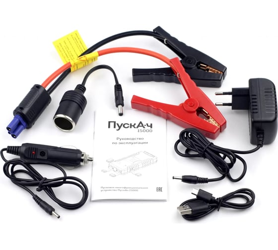 Пусковое многофункциональное устройство ПускАч Battery Service 15000 BS-JS15