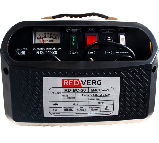 Зарядное устройство REDVERG RD-BC-20 5027937