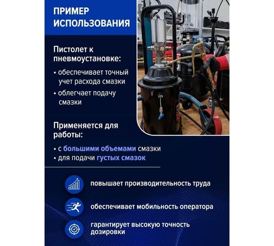 Пистолет для густой смазки Forcekraft FK-HG-68012-PGAT(57352)