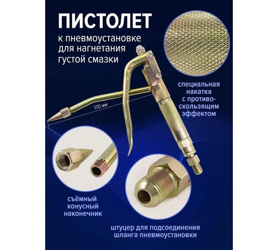 Пистолет для густой смазки Forcekraft FK-HG-68012-PGAT(57352)