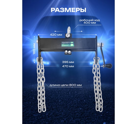 Балансир с винтовым механизмом Rockforce диапазон - 400м RF-TRF22001 BIG(16941)