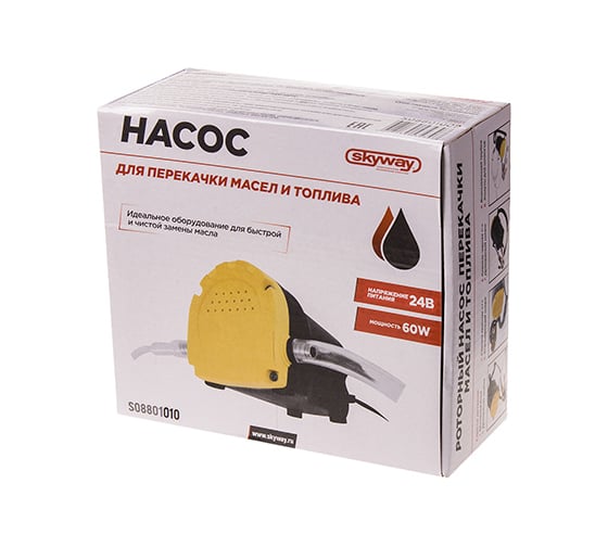 Роторный насос перекачки масла/топлива SKYWAY 24V 0,2/1.5 л/мин S08801010
