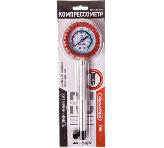 Компрессометр ГАЗ/406дв./Волга удлиненный в защитном чехле SKYWAY S07901003