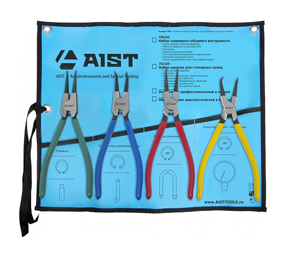 Набор щипцов для стопорных колец 4 предмета AIST 702104-2 00-00008960
