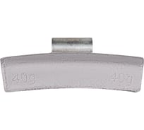 Балансировочный свинцовый груз Airline для литых дисков 40 гр, 50 шт. ATRK122