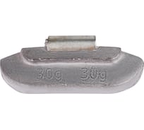 Балансировочный свинцовый груз Airline для стальных дисков 30 гр, 100 шт. ATRK132