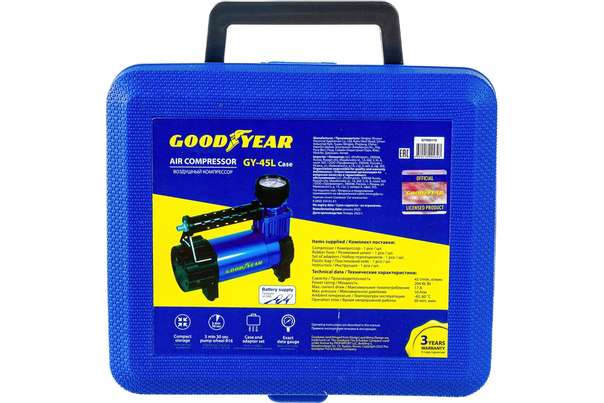  компрессор Goodyear GY-45L CASE 45л/мин GY000116 - выгодная .