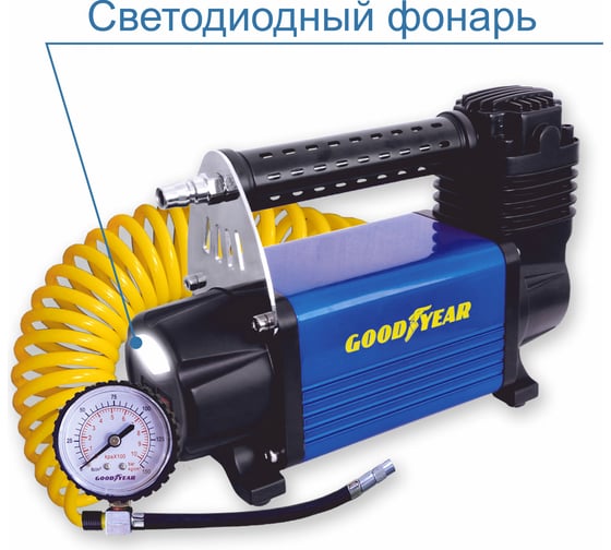 Воздушный компрессор Goodyear GY-50L LED 50 л/мин GY000113