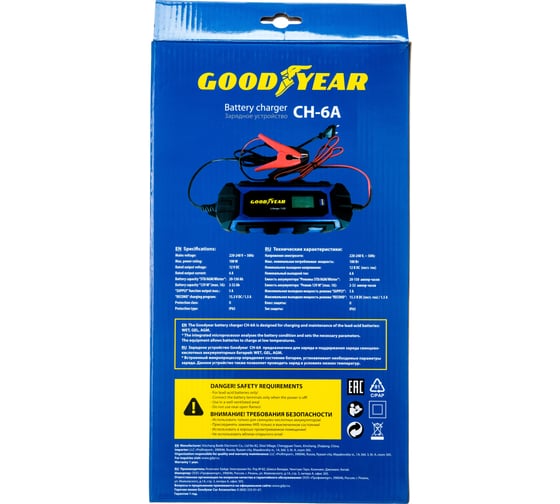 Электронное зарядное устройство для свинцово-кислотных аккумуляторов Goodyear CH-6A GY003002