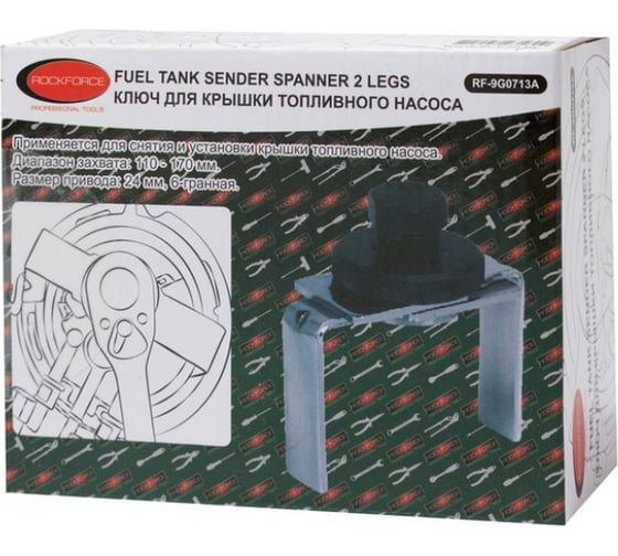 Ключ для крышки топливного насоса ROCKFORCE RF-9G0713A(18334)