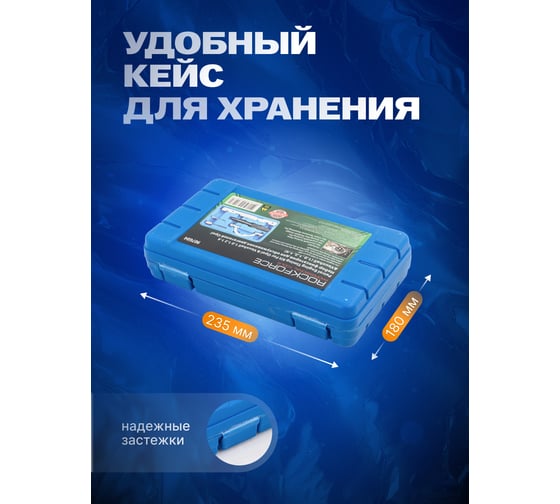 Набор фиксаторов для обслуживания двигателей ROCKFORCE RF-907G04(16981)
