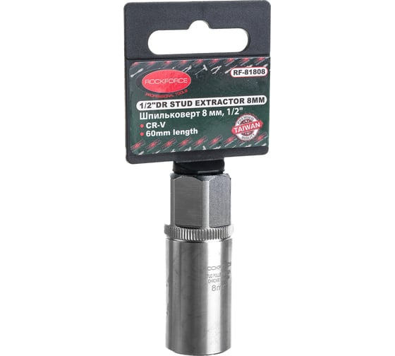 Шпильковерт на пластиковом держателе Rockforce 1/2" 8мм RF-81808 1