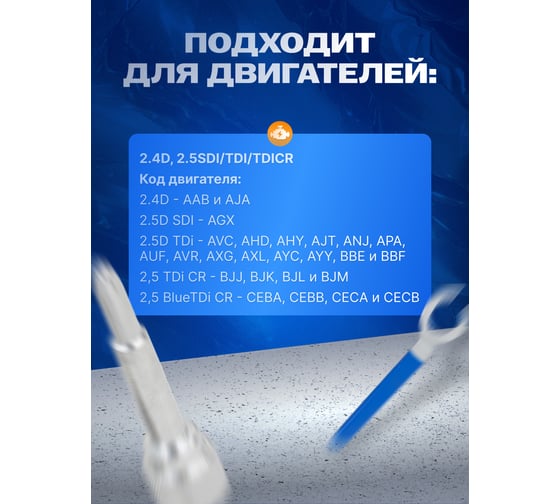 Набор фиксаторов для обслуживания двигателя VAG Rockforce RF-906G6(15909)