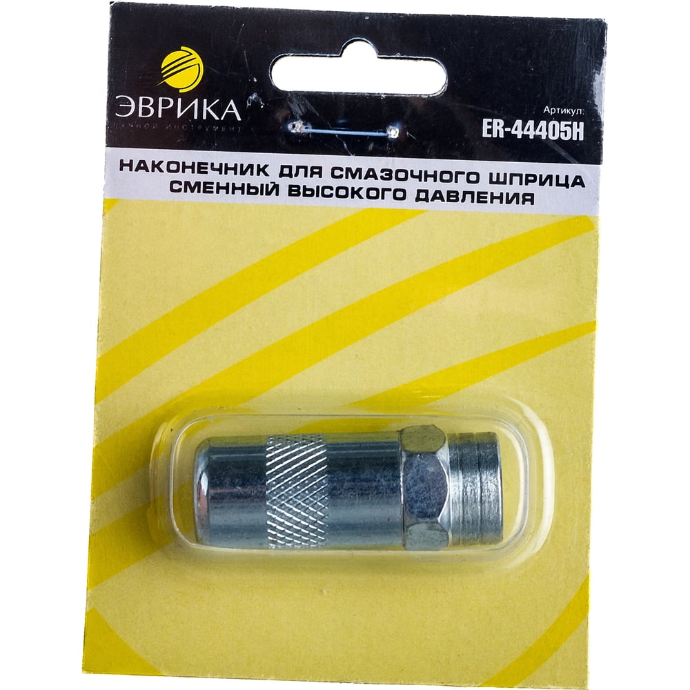 Сменный наконечник для смазочного шприца высокого давления, 20 мм ...