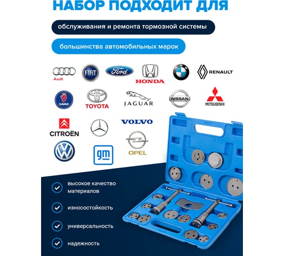 Набор для обслуживания тормозных цилиндров ROCKFORCE RF-65805(16991)