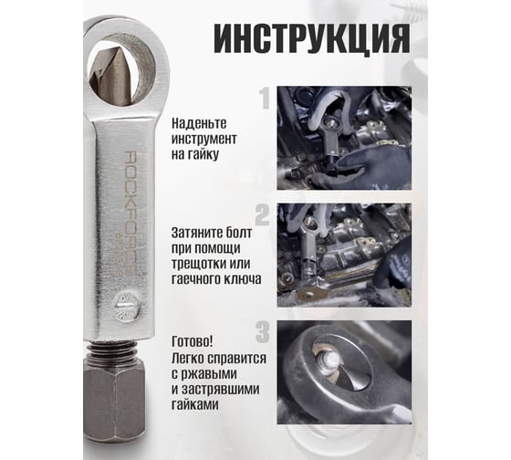 Гайкоруб ROCKFORCE 3-12 мм RF-6720312(3564)