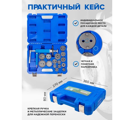 Набор для обслуживания тормозных цилиндров ROCKFORCE RF-65815(27408)