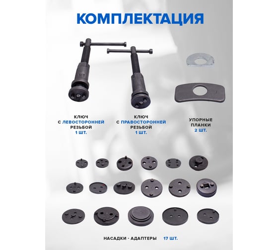 Набор для обслуживания тормозных цилиндров ROCKFORCE RF-65806(16992)