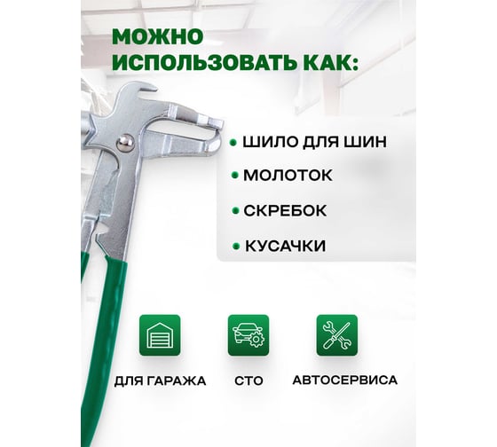 Балансировочные клещи Rockforce 240 мм RF-6821(1386)