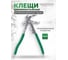 Балансировочные клещи Rockforce 240 мм RF-6821(1386) 2