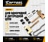 Набор для цепи ГРМ MERCEDES Car-Tool CT-C1293 4
