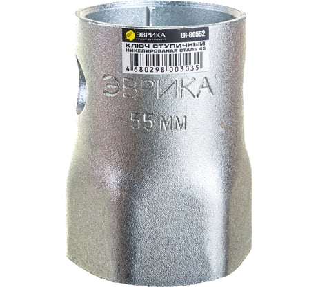 Ступичный шестигранный ключ ЭВРИКА 55мм ER-60552