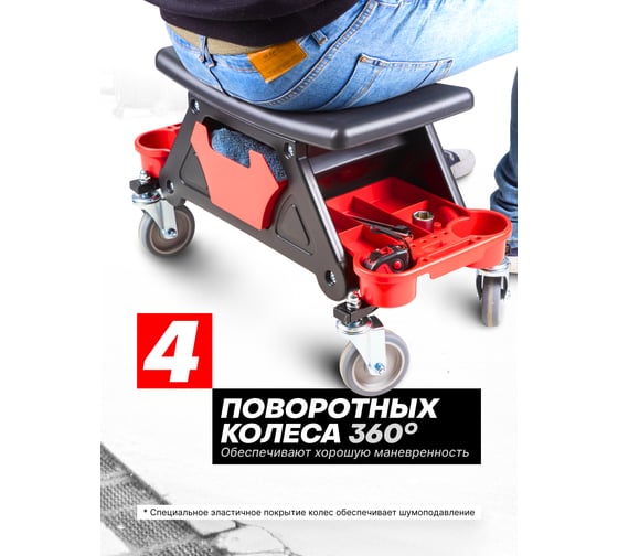 Пластиковый передвижной стул Rockforce RF-TRH6800