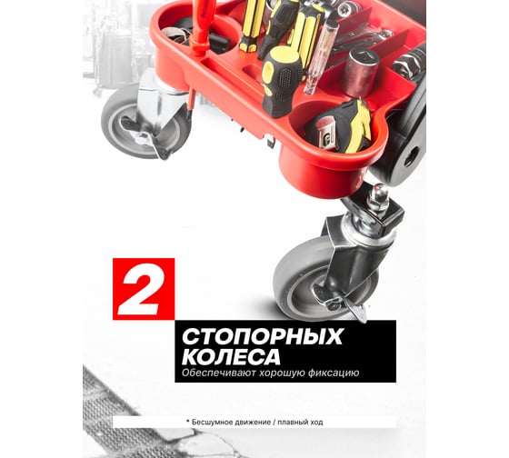 Пластиковый передвижной стул Rockforce RF-TRH6800