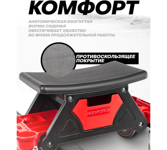 Пластиковый передвижной стул Rockforce RF-TRH6800
