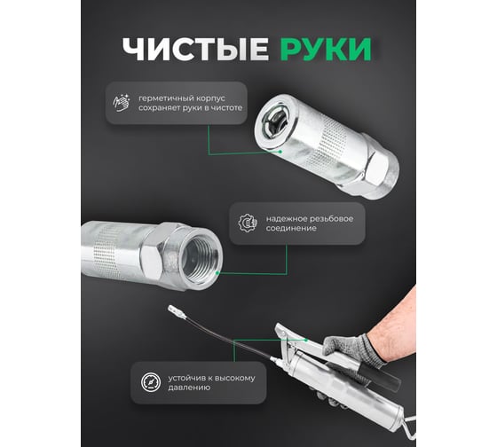 Наконечник для смазочного шприца Rockforce RF-D1023(51283)