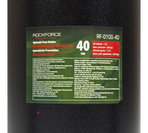 Пневмогидравлический насос для пресса Rockforce 40 т RF-0100-4D