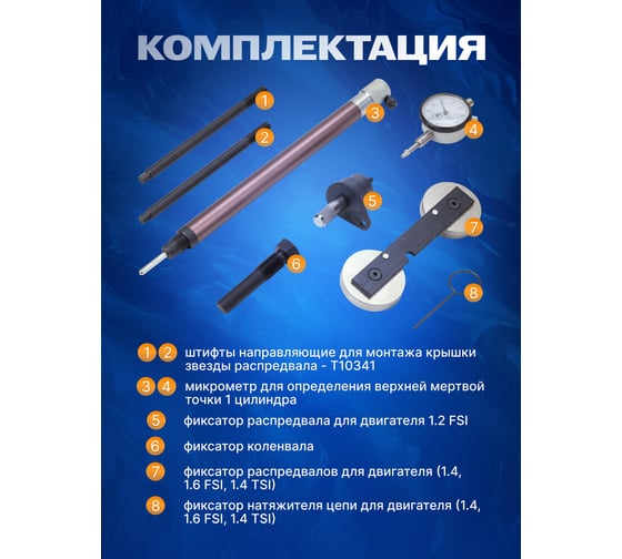 Фиксторы для обслуживания двигателей группы VAG, в кейсе Rockforce RF-904G16C(56297)