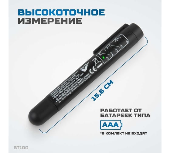 Тестер качества тормозной жидкости Optimus hd BT100