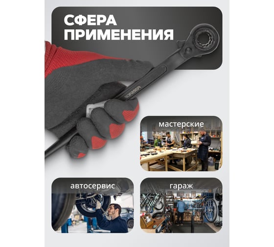 Трещоточный ступичный усиленный ключ Forsage 13-17мм f-8221317 52156