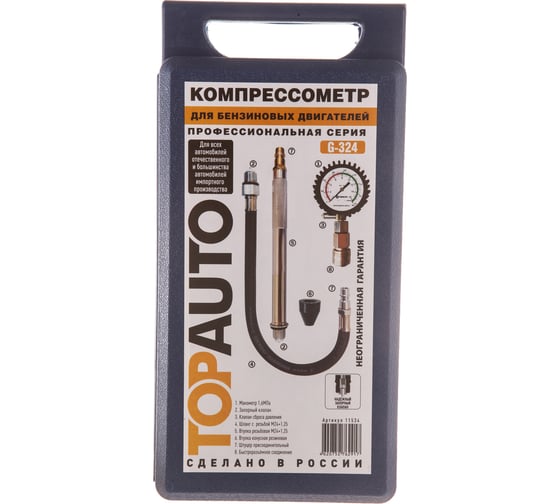 Компрессометр для бензиновых двигателей TOPAUTO G-324 11534